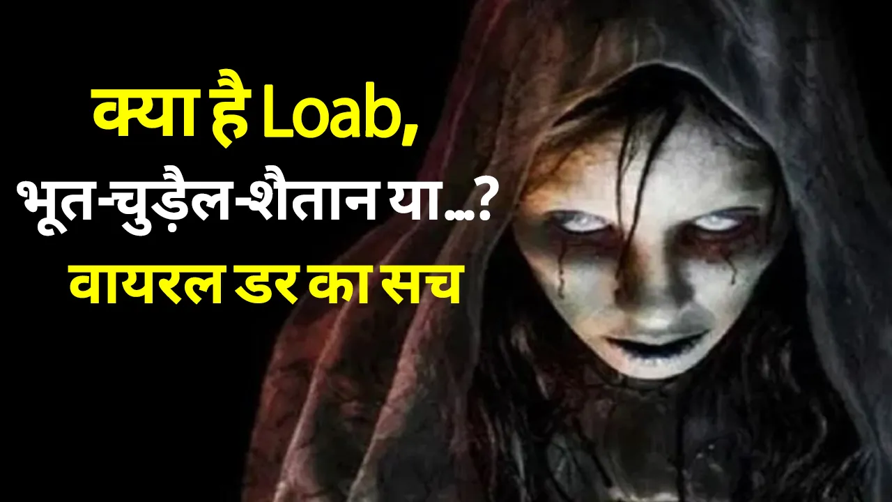 loab