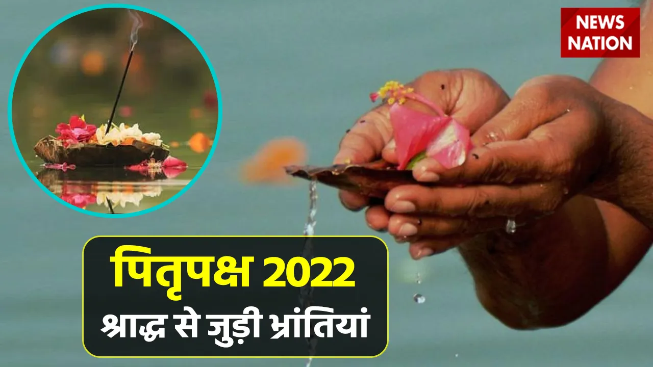 Pitru Paksha 2022 Myths Of Shraddh
