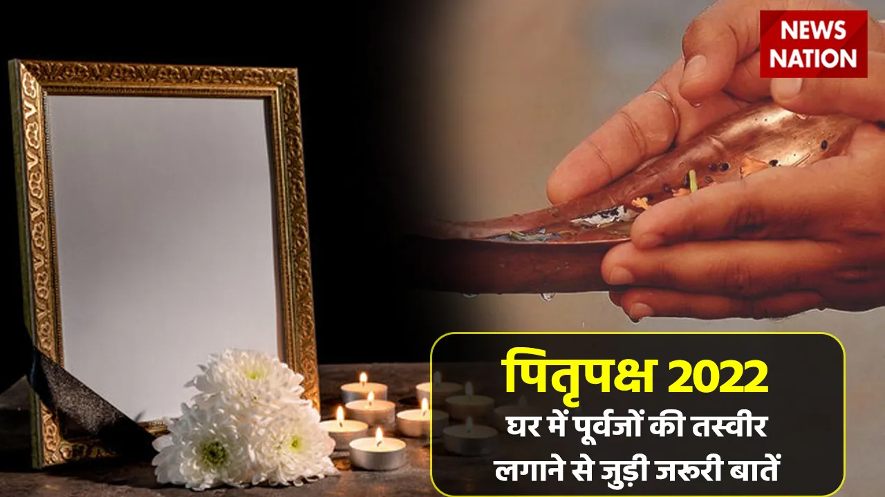 Pitru Paksha 2022 Ancestors Photo Rules