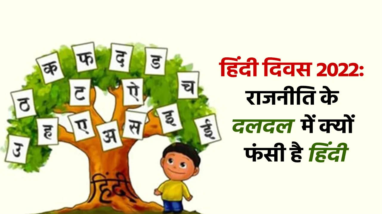 hindi