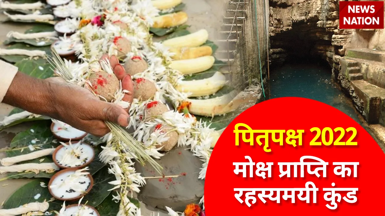 Pitru Paksha 2022 Moksh Prapti Kund