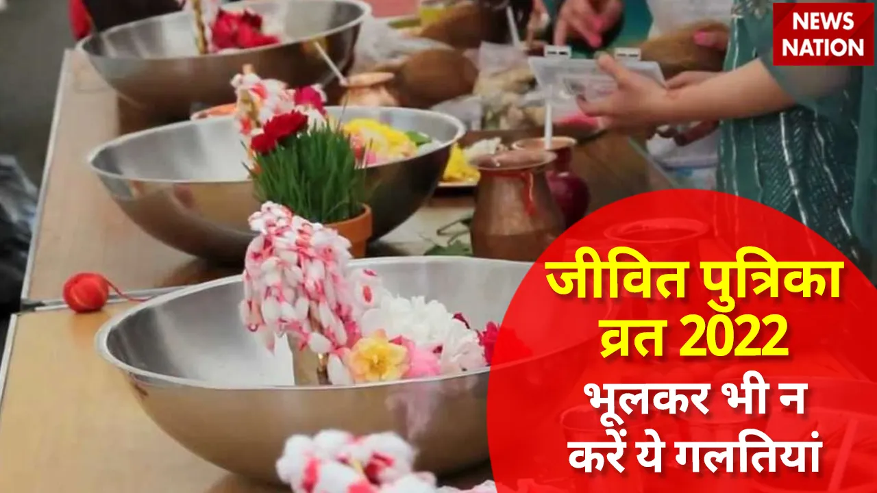 Jivitputrika Vrat 2022 Donts
