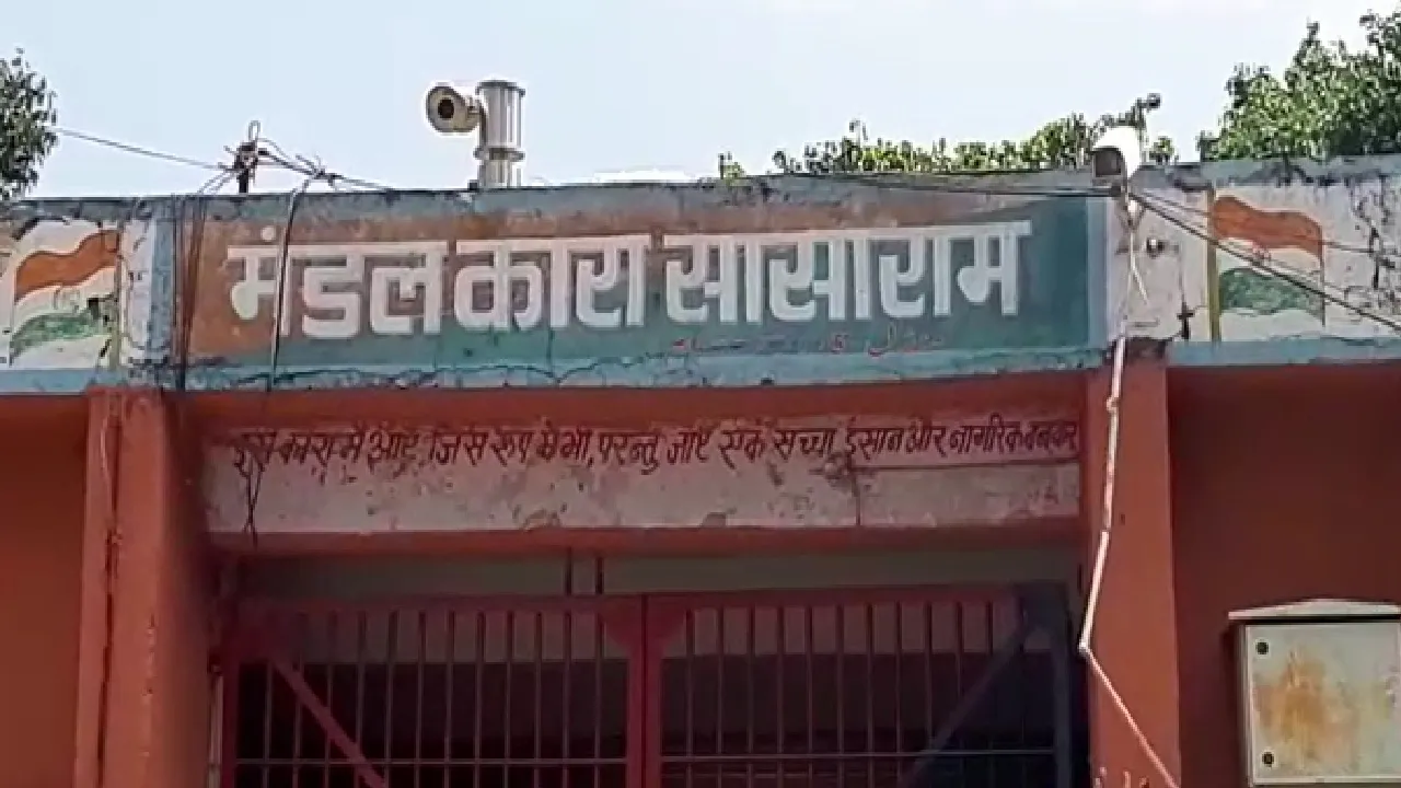 sasaram