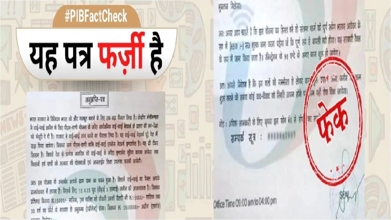Fact Check
