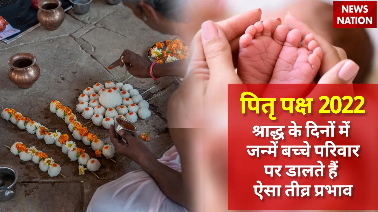 Pitru Paksha 2022 Child Born During Shraddh Days