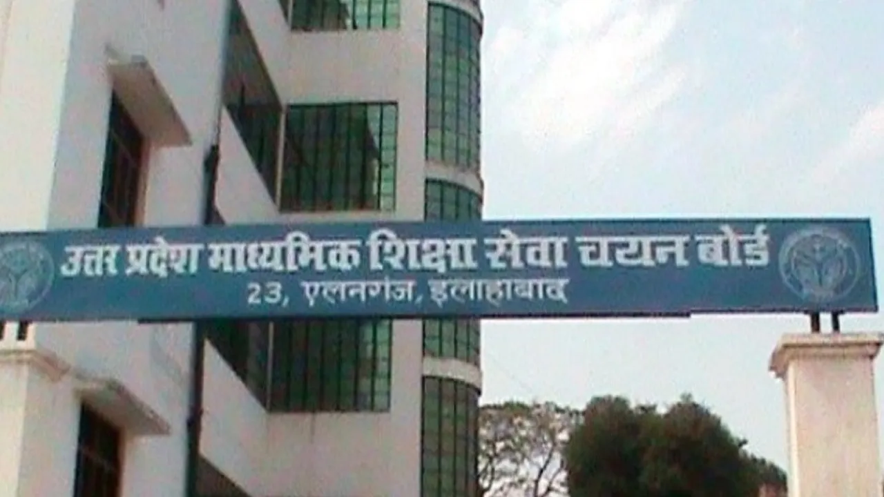 state Government Jobs In UP