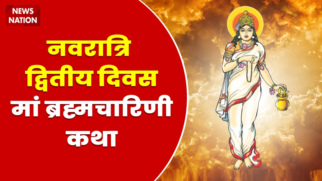 Shardiya Navratri 2022 Day 2 Maa Brahmacharini Katha