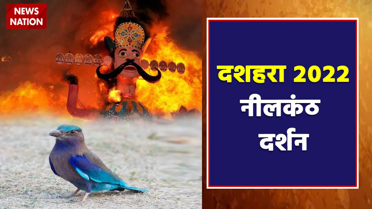 nilkanth darshan