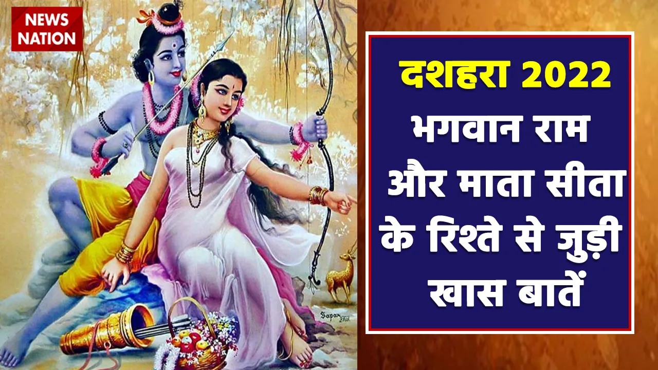 ram and sita