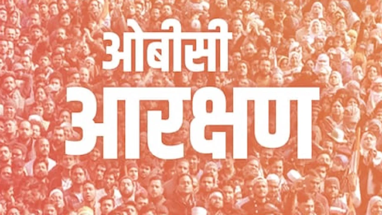 obc reservation