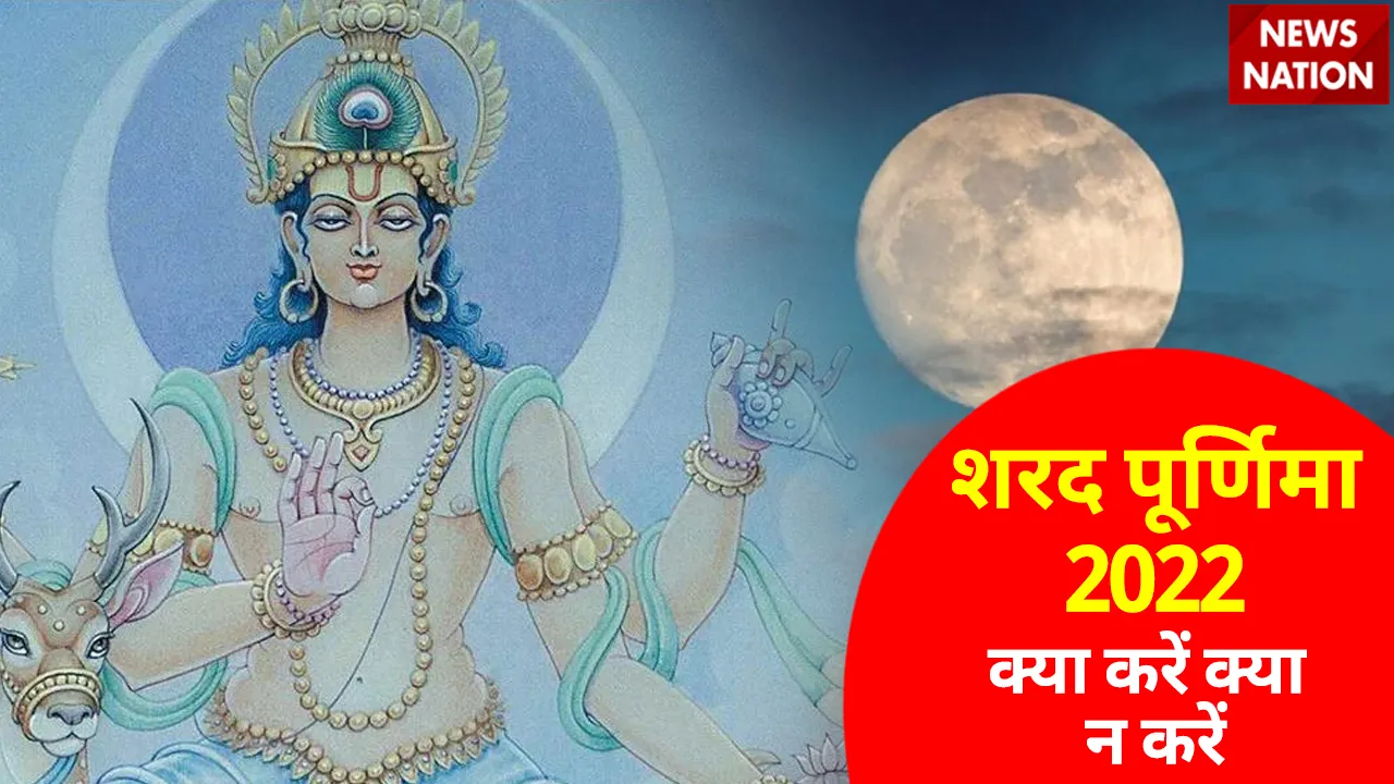Sharad Purnima 2022 Dos and Donts