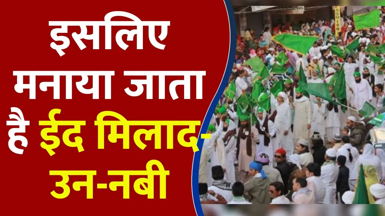 Eid Miladunnabi