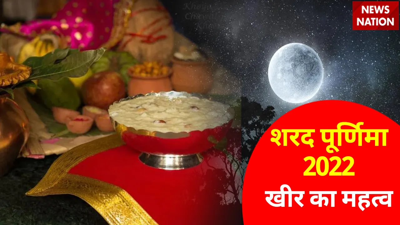 Sharad Purnima 2022 Significance Of Kheer