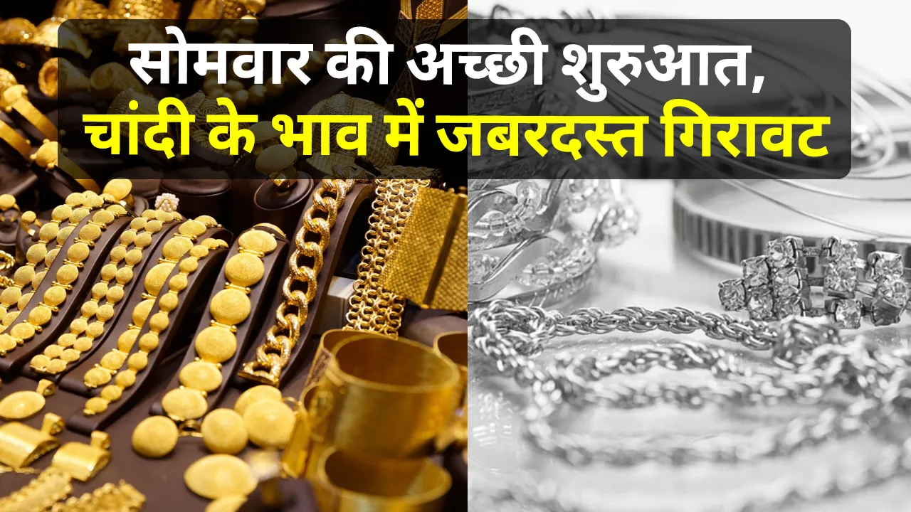 Gold Silver Price Today