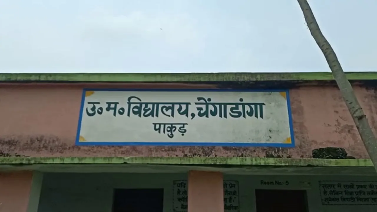 pakur school