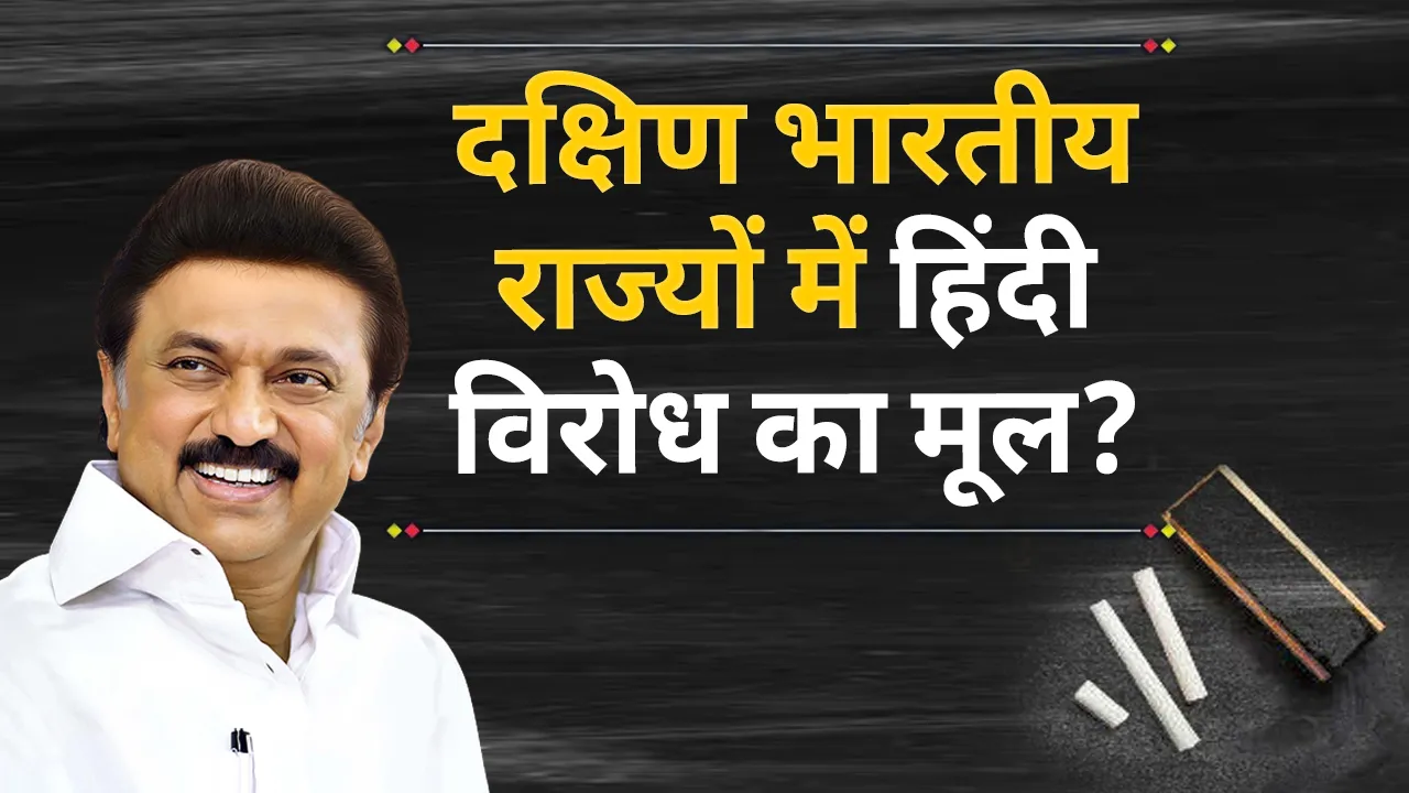 hindi mul