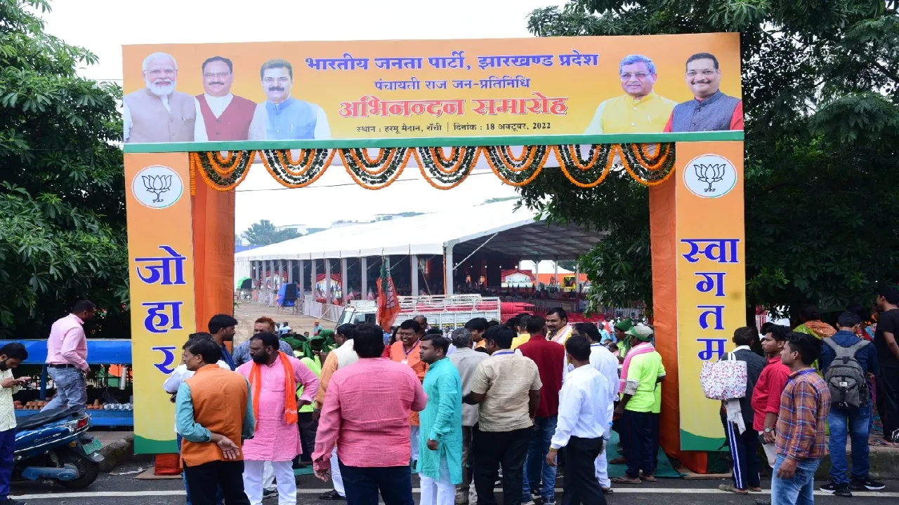 jharkhand BJP