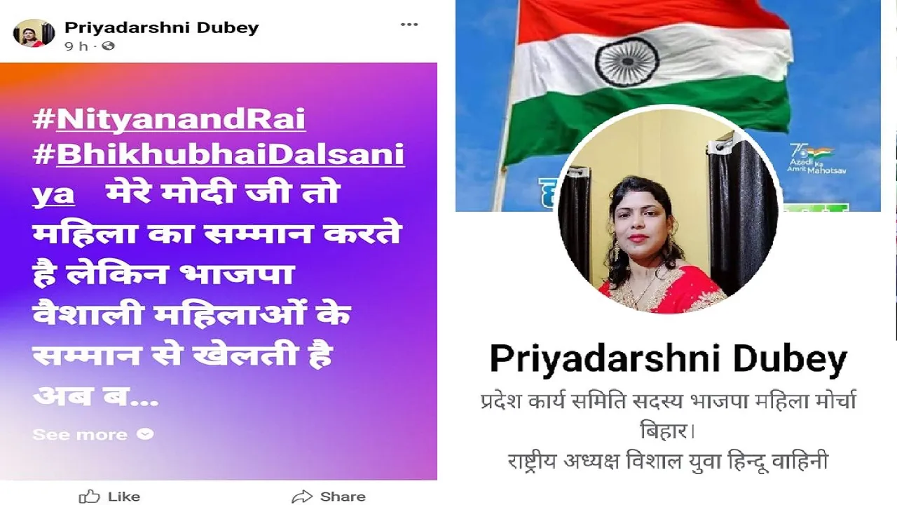 Priyadarshini Dubey