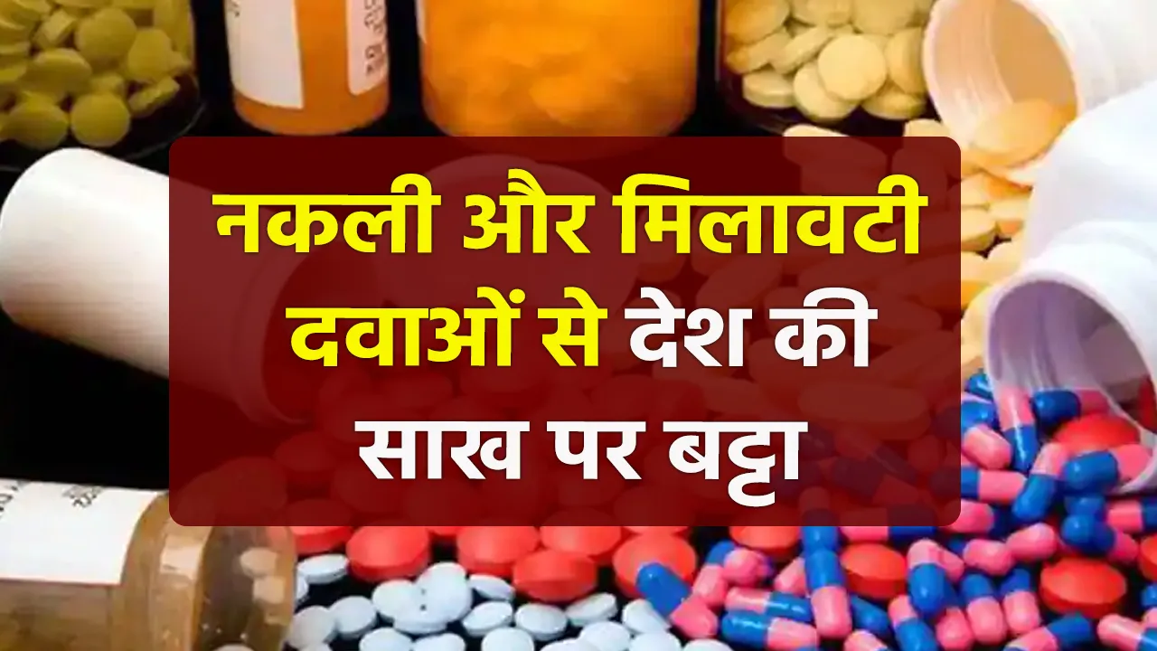 medicine
