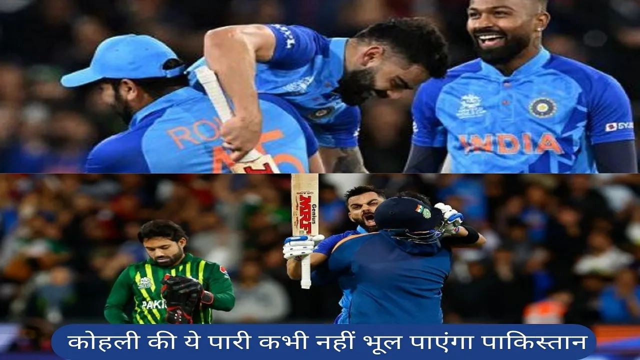 Virat Kohli Innings vs Pakistan