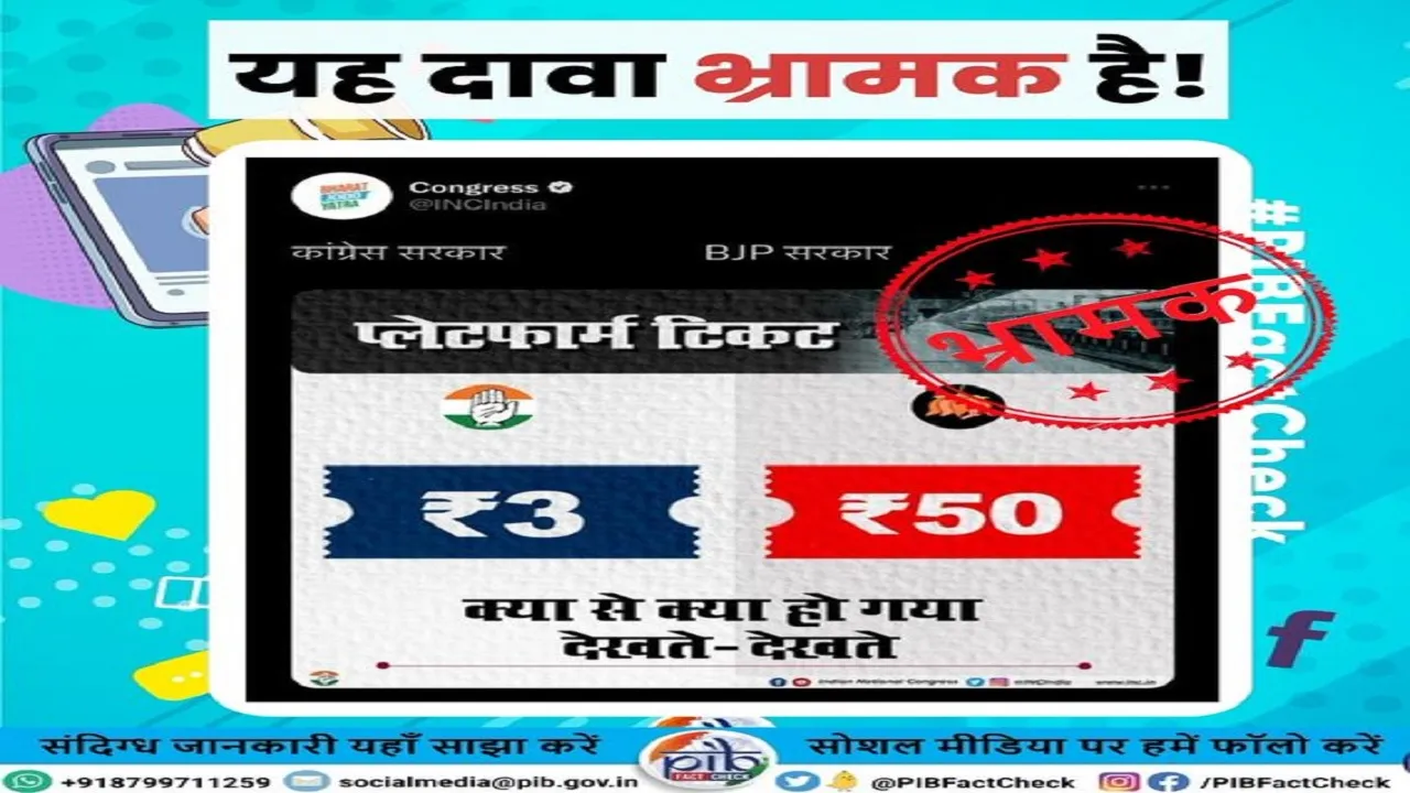 fact check2