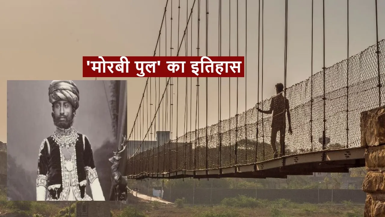 morbi bridge