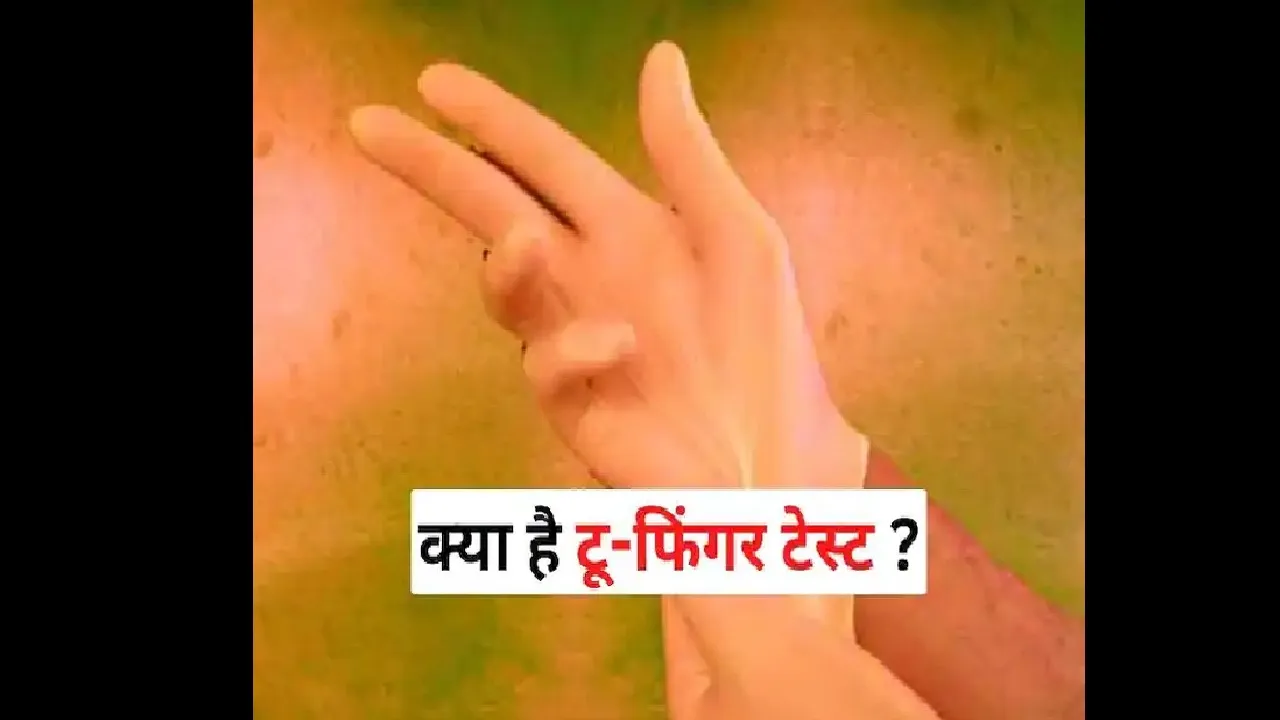 two finger test