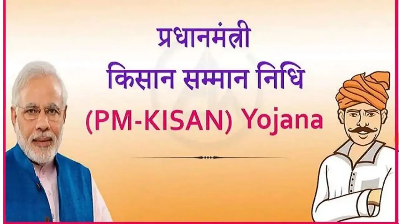 PM Kisan Samman Nidhi