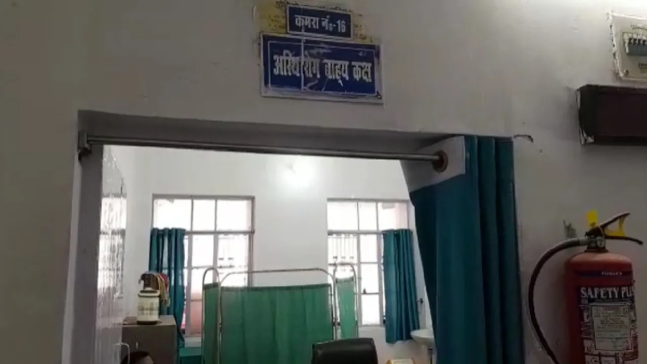 rohtas hospital