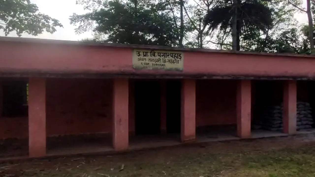 Sahibganj school