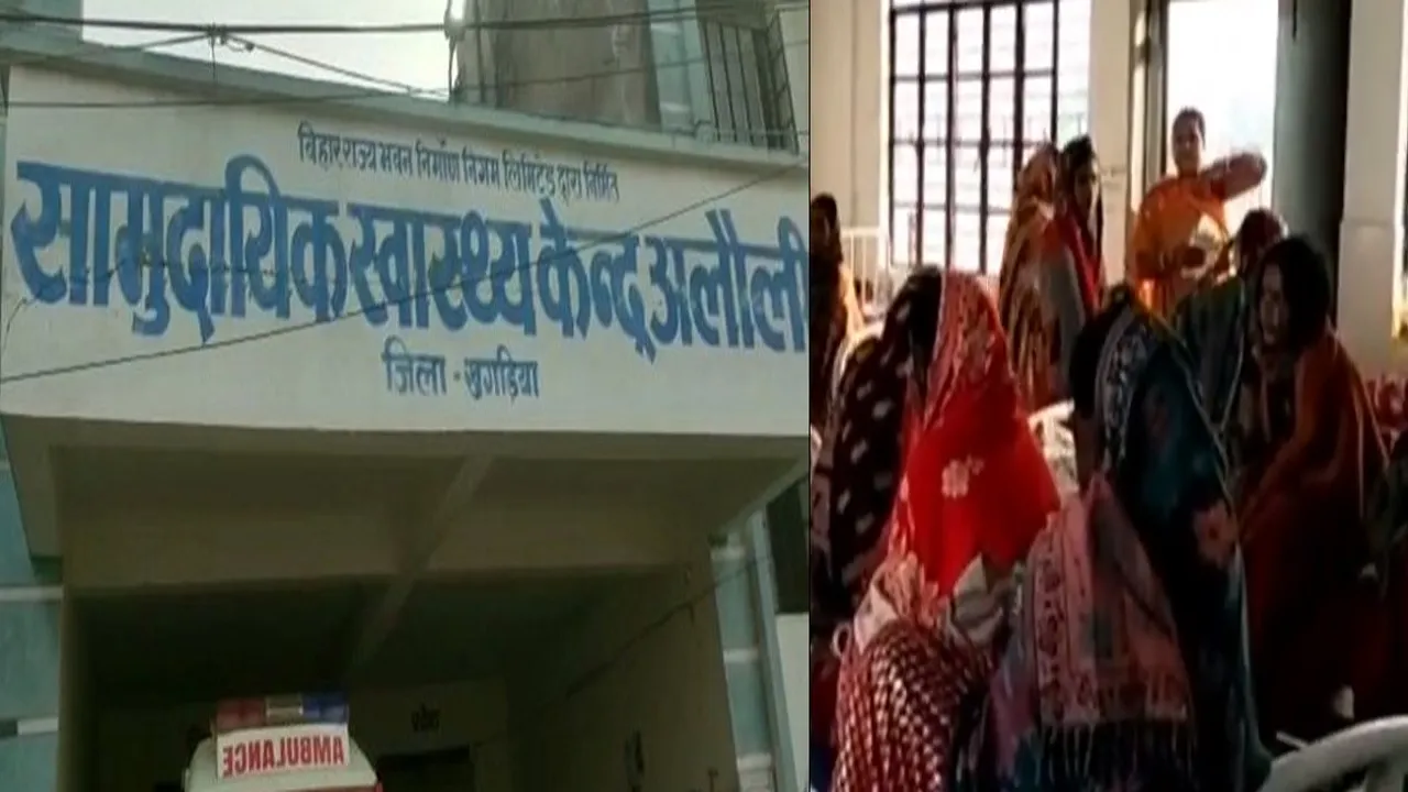 Alauli Swasthya Kendra