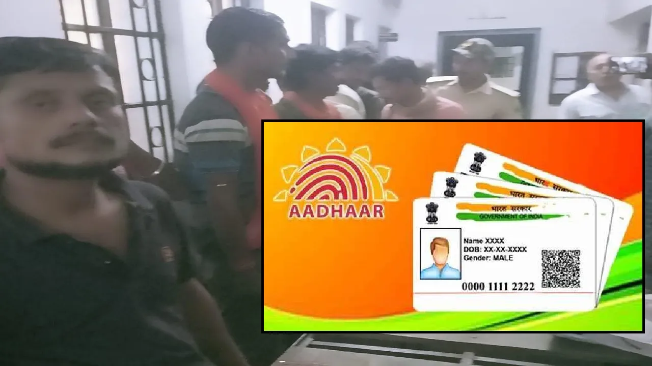 aadhar