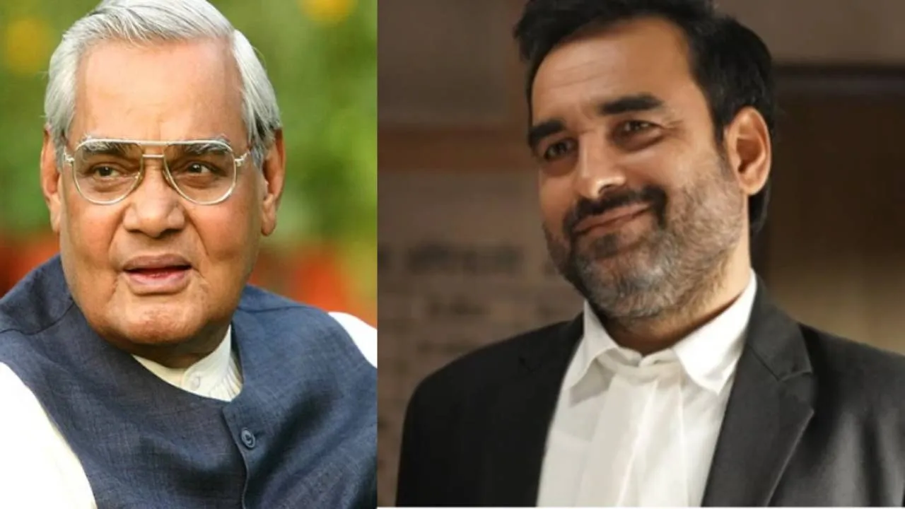 पंकज त्रिपाठी और अटल बिहारी वाजपेयी