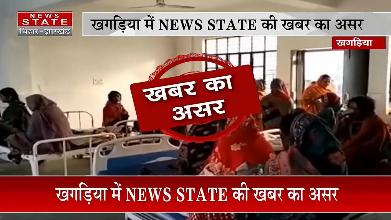 khabar ka asar
