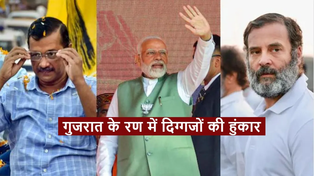 gujarat election big rally Today