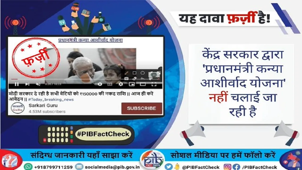 pm modi special scheme
