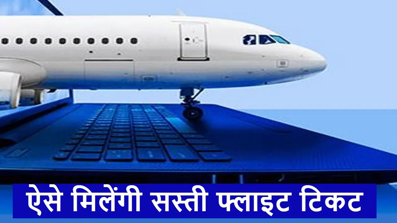 cheap air fare