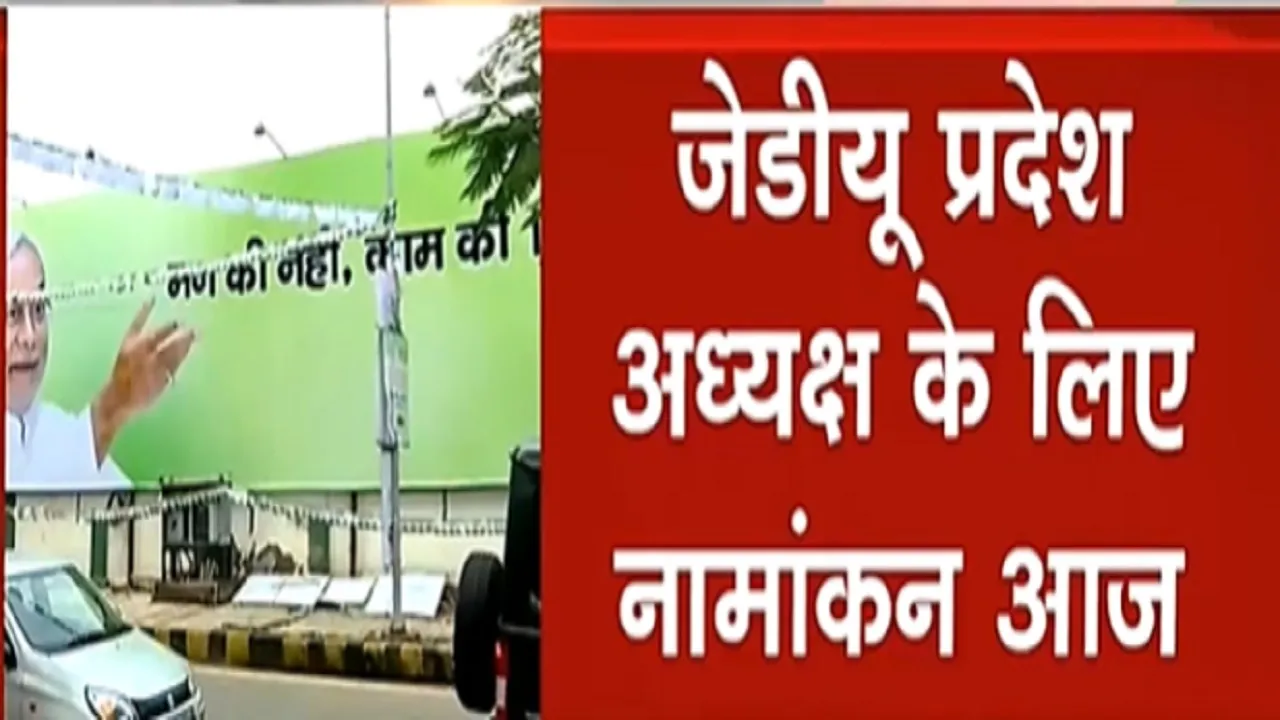 JDU