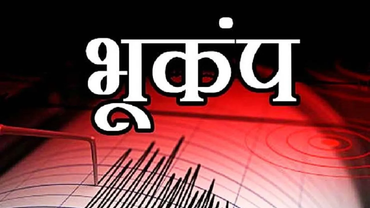 earthquake