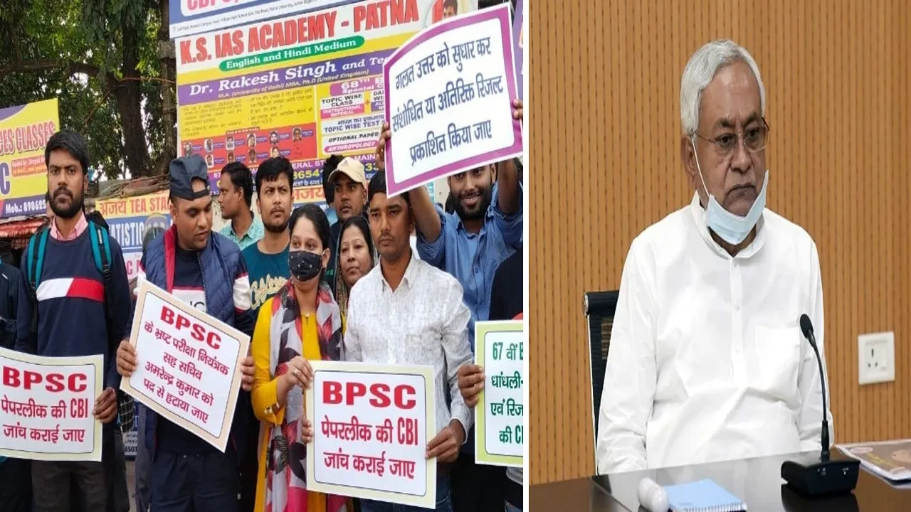 Nitish kumar BPSC
