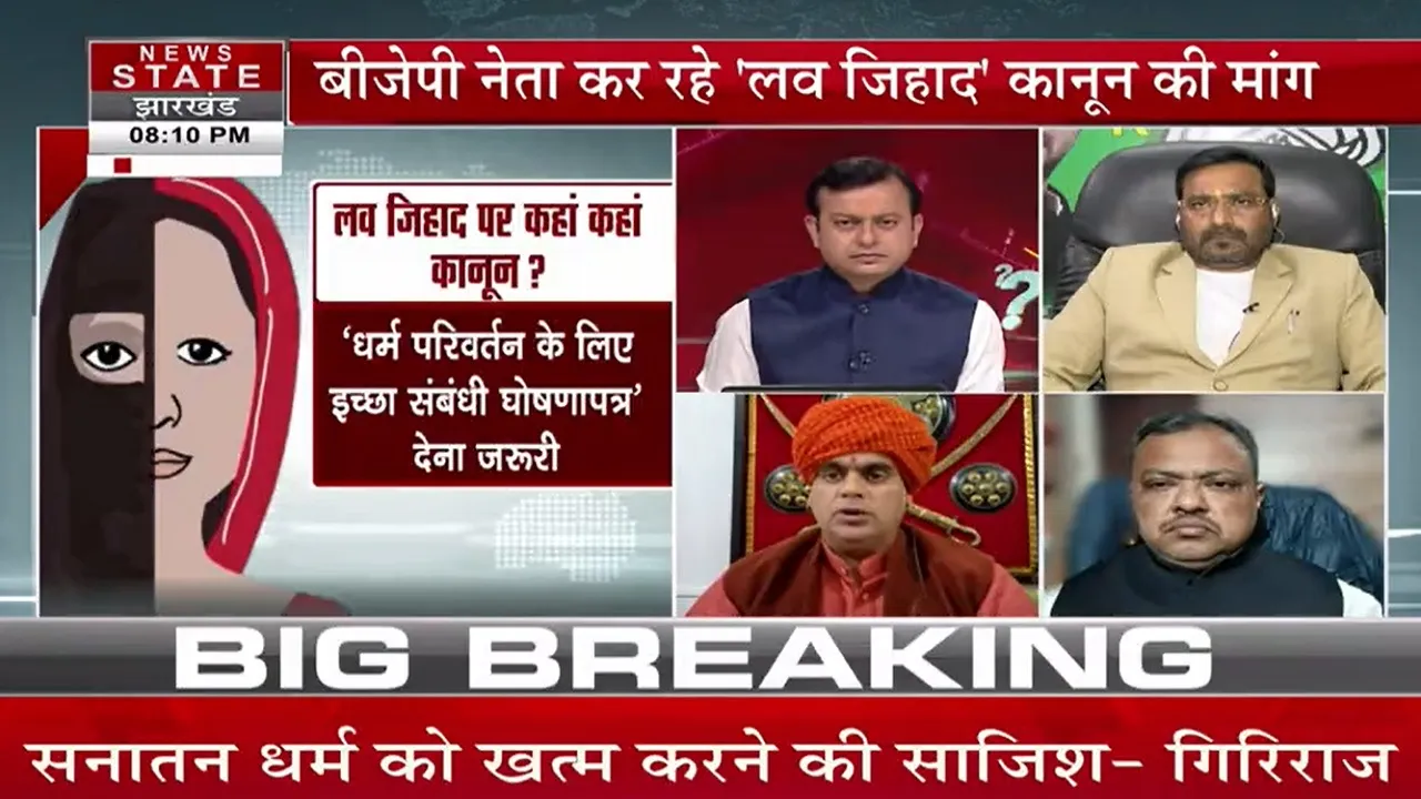 love jihad