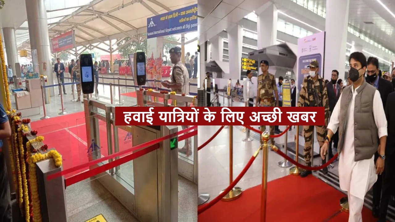 Digi Yatra Service Launched
