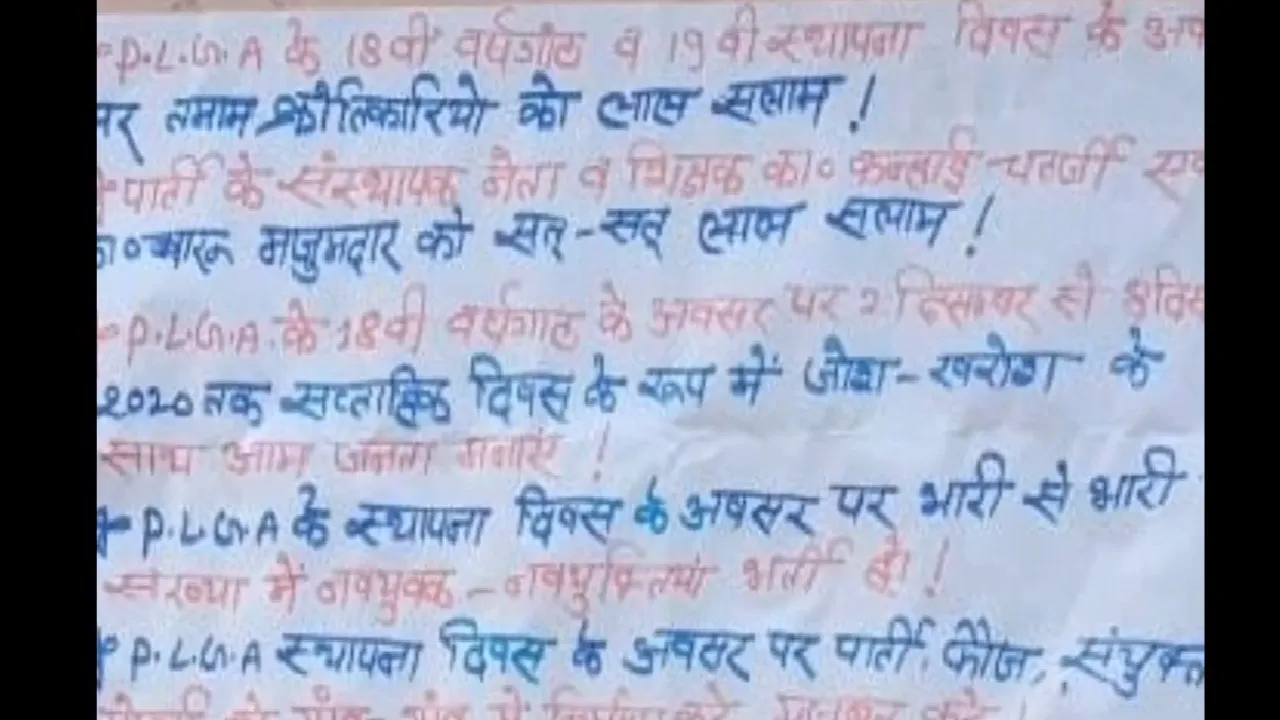 gaya naxal