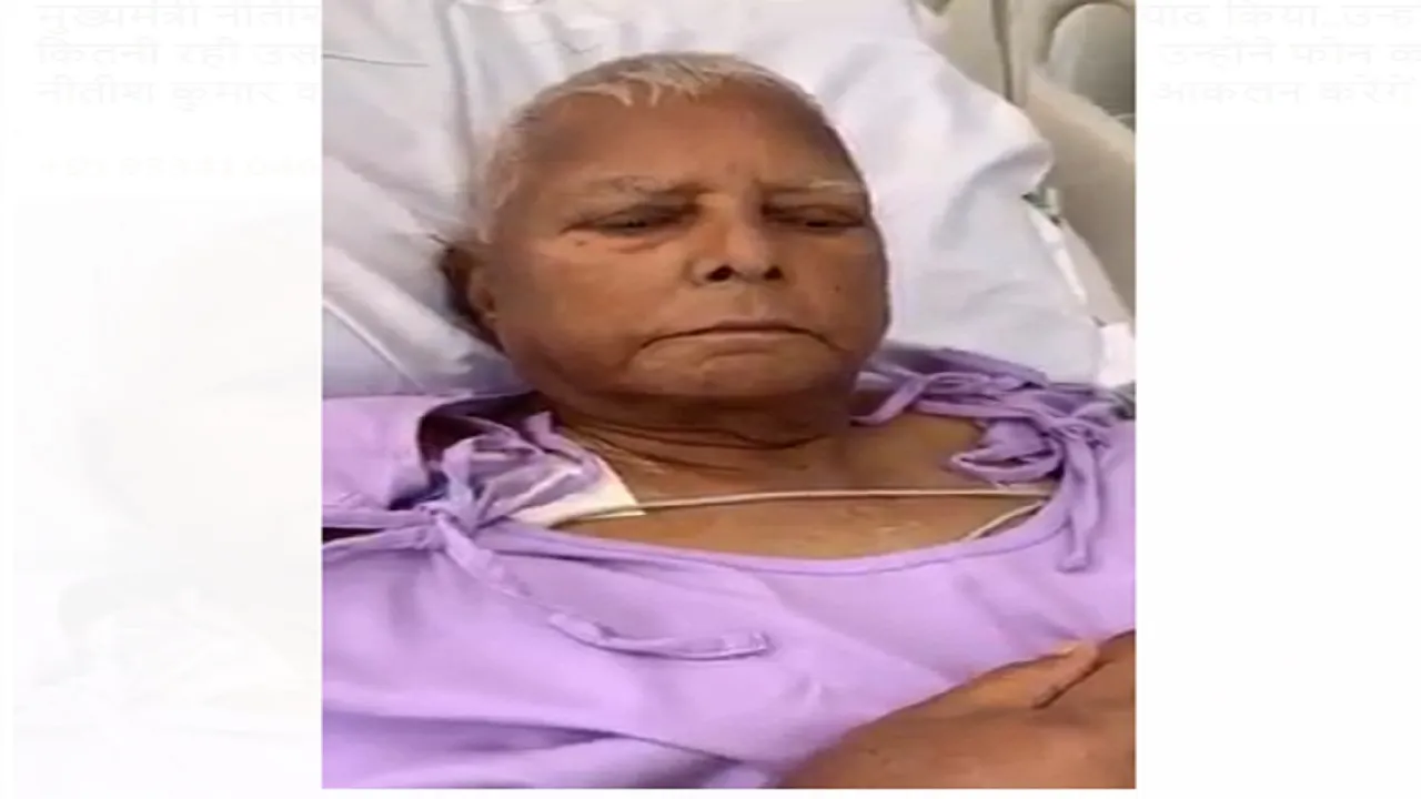 lalu yadav