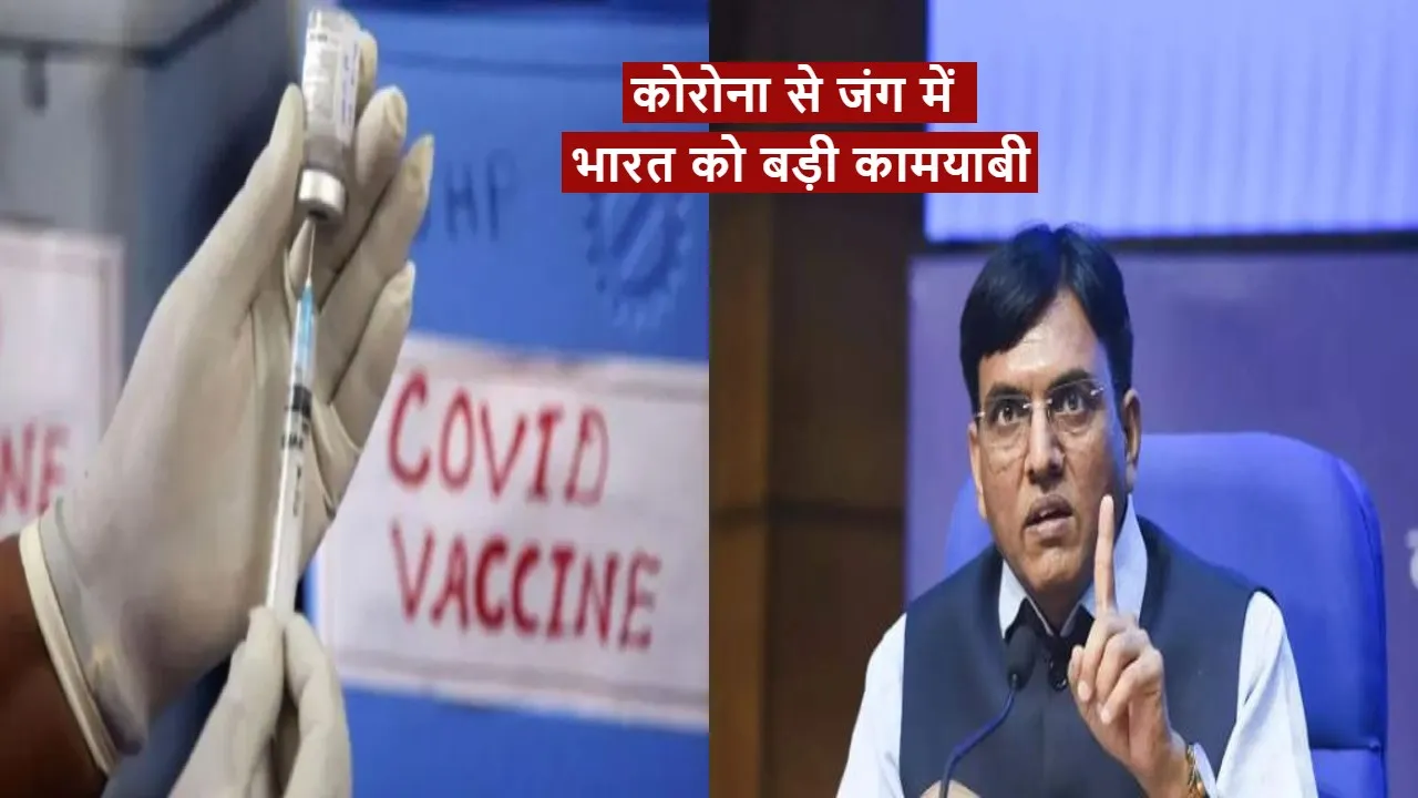 Corona Vaccination In India