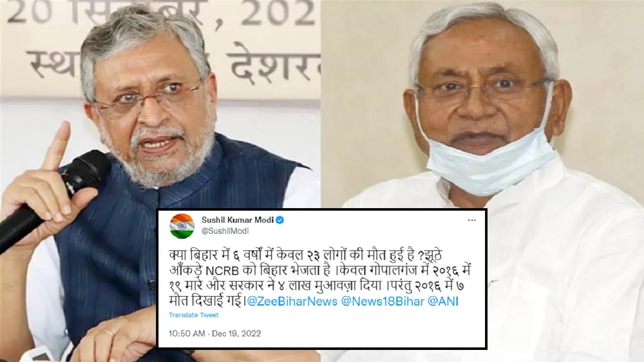 Sushil modi and nitish kumar