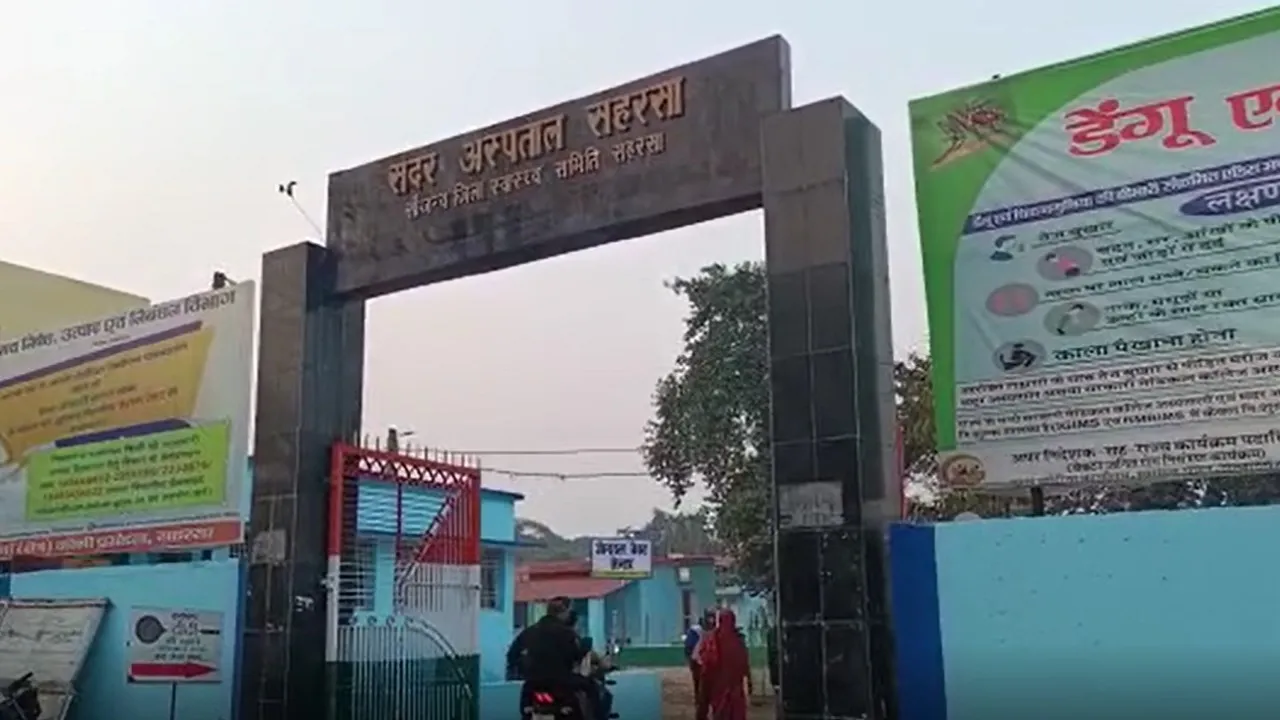 saharsa hospital