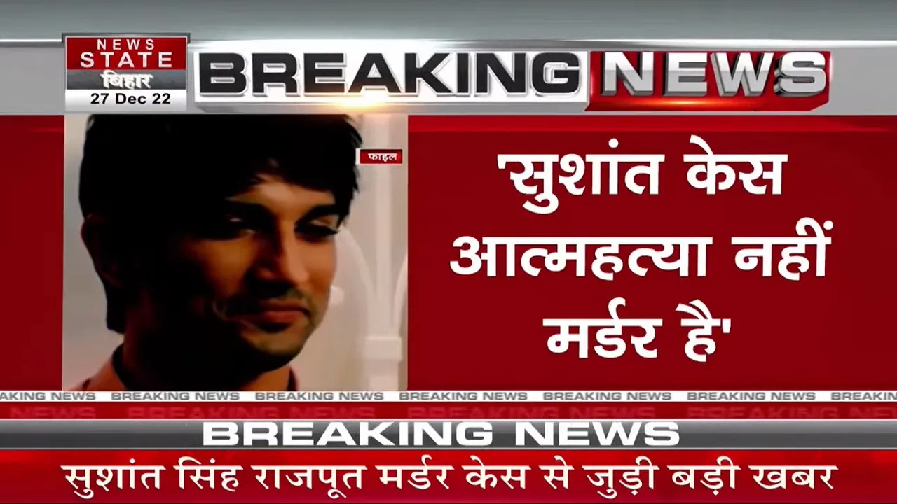 SUSHANT SINGH RAJPOOT