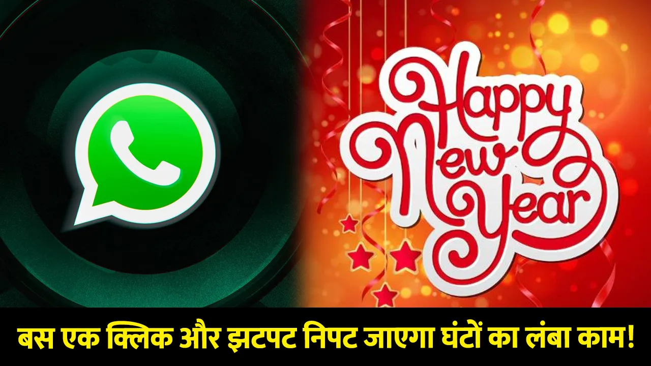 WhastsApp Trick