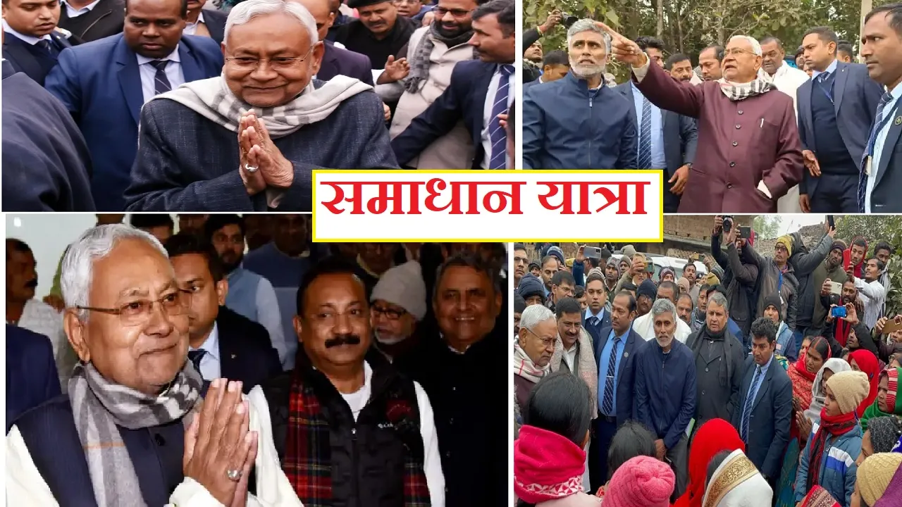 SAMADHAN YATRA